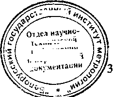 Методика поверки. ГСИ. Лупы измерительные ЛИ-2-8, ЛИ-3-10, ЛИ-3-10У. ОЕИ Аналитика