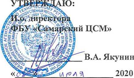 Методика поверки. ГСИ. Система измерений количества и показателей качества нефти № 262 на ПСП