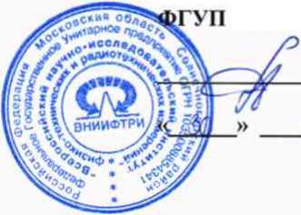 Методика поверки. 379. Датчики тока CTR2. ОЕИ Аналитика