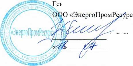Методика поверки. Система автоматизированная информационно-измерительная коммерческого учета электроэнергии (АИИС КУЭ) ООО