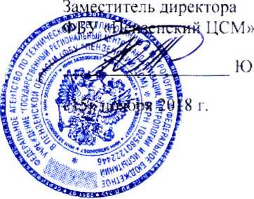 Методика поверки. Системы автоматизированные коммерческого учёта электроэнер- Альфа Смарт Метроника (АСКУЭ «Альфа Смарт Метроника»). ОЕИ Аналитика