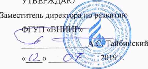Методика поверки. Государственная система обеспечения единства измерений Установки поверочные автоматизированные УПРС+. ОЕИ Аналитика