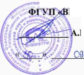 Методика поверки. Комплексы аппаратно-программные контроля и фотовидеофиксации нарушений правил дорожного движения с системой распознавания государственных регистрационных знаков «СТРИЖ-С01». ОЕИ Аналитика
