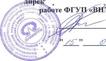 Методика поверки. Анализатор цепей векторный MS4644A. ОЕИ Аналитика