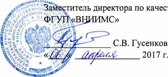 Методика поверки. Система автоматизированная информационно-измерительная коммерческого учета электроэнергии (АИИС КУЭ) ПАО «Транснефть» в части АО «Транснефть-Приволга» по НПС «Бородаевка-1». ОЕИ Аналитика