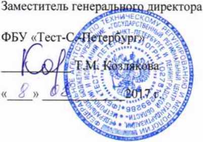 Методика поверки. Система автоматизированная информационно-измерительная коммерческого учёта электроэнергии и мощности ООО