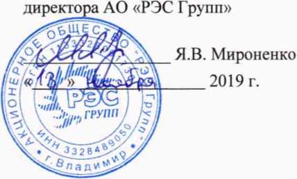 Методика поверки. Система автоматизированная информационно-измерительная коммерческого учета электроэнергии (АИИС КУЭ) ООО «КДВ Нижний Тагил» . ОЕИ Аналитика