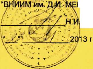 Методика поверки. ГСОЕИ. Анализатор-течеискатель АНТ-3М. ОЕИ Аналитика
