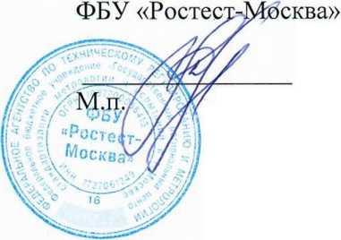 Методика поверки. Система автоматизированная информационно-измерительная коммерческого учета электроэнергии (АИИС КУЭ) ПС 220 КВ КРАСНОПОЛЯНСКАЯ . ОЕИ Аналитика