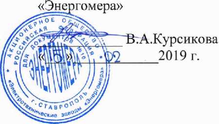 Методика поверки. СЧЕТЧИКИ ЭЛЕКТРИЧЕСКОЙ ЭНЕРГИИ ТРЕХФАЗНЫЕ МНОГОФУНКЦИОНАЛЬНЫЕ СЕЗ 08. ОЕИ Аналитика