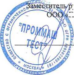 Методика поверки. ГСОЕИ. Газоанализаторы стационарные ИГАС IR-DGA-7G. ОЕИ Аналитика