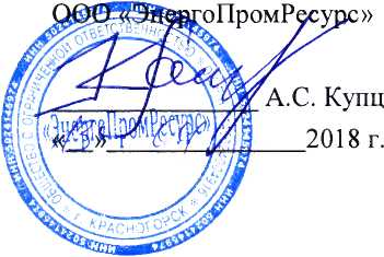 Методика поверки. Система автоматизированная информационно-измерительная коммерческого учета электроэнергии (АИИС КУЭ) ПАО