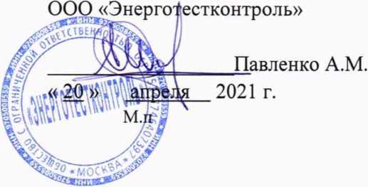 Методика поверки. ГОСУДАРСТВЕННАЯ СИСТЕМА ОБЕСПЕЧЕНИЯ ЕДИНСТВА ИЗМЕРЕНИЙ Система автоматизированная информационно-измерительная коммерческого учета электроэнергии (АИИС КУЭ) АО «Атомэнергопромсбыт» (АО «ВНИИНМ им. А. А. Бочвара»). ОЕИ Аналитика