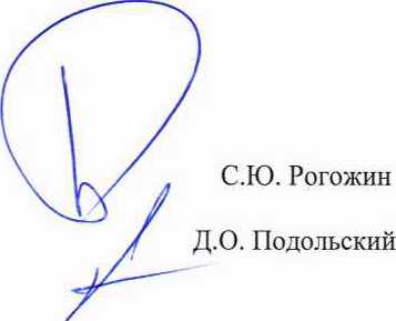 Методика поверки. Система автоматизированная информационно-измерительная коммерческого учета электроэнергии АИИС КУЭ ПАО «Транснефть» в части 000 «Транснефть – Восток» по объекту НПС No8. ОЕИ Аналитика