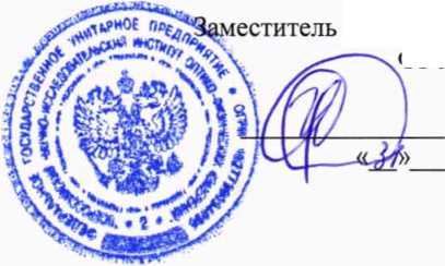 Методика поверки. ГСИ.Дефектоскопы ультразвуковые УДС2М-35. ОЕИ Аналитика