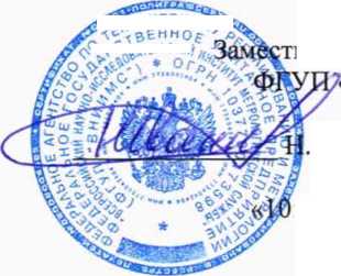 Методика поверки. Преобразователи термоэлектрические серии ТЕ. ОЕИ Аналитика