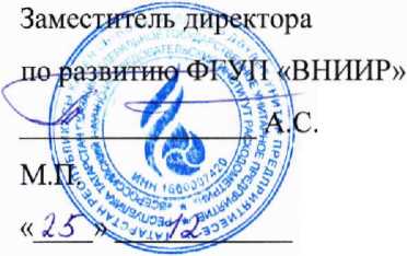 Инструкция. ГСИ. УСТАНОВКИ ТРУБОПОРШНЕВЫЕ ДВУНАПРАВЛЕННЫЕ ТПУ СГА. ОЕИ Аналитика