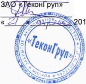 Методика поверки. Системы интеллектуальных модулей
