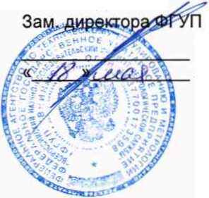 Методика поверки. Системы интеллектуальных модулей