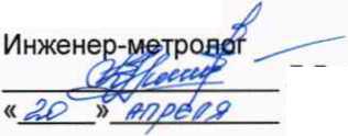 Методика поверки. Системы интеллектуальных модулей