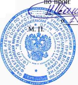 Методика поверки. ГСОЕИ. ДАТЧИКИ ТОКА SM. ОЕИ Аналитика