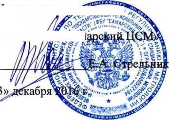Методика поверки. Система автоматизированная информационно-измерительная коммерческого учета электрической энергии (АИИС КУЭ) ПС 110/20 кВ «Яндекс». ОЕИ Аналитика