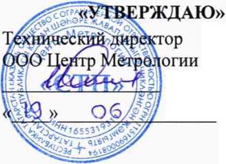 Методика поверки. Система измерений количества нефти АО
