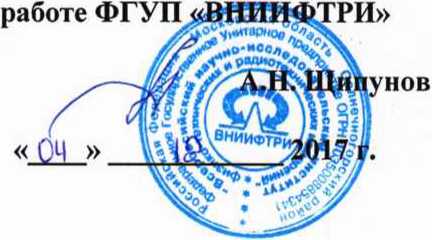 Методика поверки. Аудиометры медицинские GSI 18. ОЕИ Аналитика