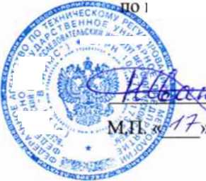 Методика поверки. КОНТРОЛЛЕРЫ ТЕМПЕРАТУРНЫЕ ТС10. ОЕИ Аналитика