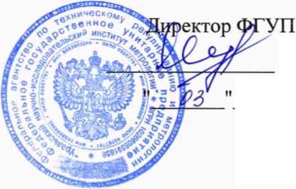 Методика поверки. ГСИ. Анализаторы пищевых продуктов FoodScan 2. ОЕИ Аналитика