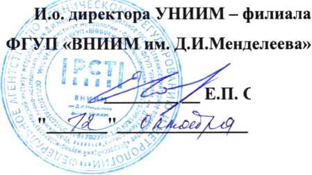 Методика поверки. ГОСУДАРСТВЕННАЯ СИСТЕМА ОБЕСПЕЧЕНИЯ ЕДИНСТВА ИЗМЕРЕНИЙ СПЕКТРОМЕТР РЕНТГЕНОВСКИЙ ФОТОЭЛЕКТРОННЫЙ SPECS. ОЕИ Аналитика