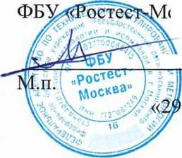 Методика поверки. Система автоматизированная информационно-измерительная коммерческого учета электроэнергии (АИИС КУЭ) ПС 500 КВ ДЕМЬЯНСКАЯ . ОЕИ Аналитика
