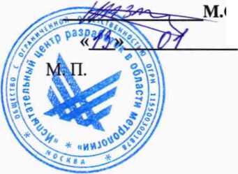 Методика поверки. Преобразователи измерительные токовые РЕТ-ДТ. ОЕИ Аналитика