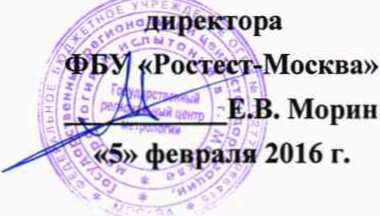 Методика поверки. ГСИ. ПРИБОРЫ ДЛЯ ДИАГНОСТИРОВАНИЯ САМОХОДНЫХ МАШИН «ОХТА-01Д». ОЕИ Аналитика