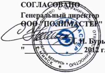 Методика поверки. Дозиметр-радиометр МКС-РМ1403. ОЕИ Аналитика