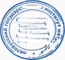 Методика поверки. Дозиметр-радиометр МКС-РМ1403. ОЕИ Аналитика