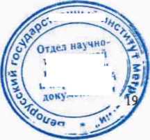 Методика поверки. Дозиметр-радиометр МКС-РМ1403. ОЕИ Аналитика