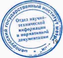 Методика поверки. Дозиметр-радиометр МКС-РМ1403. ОЕИ Аналитика
