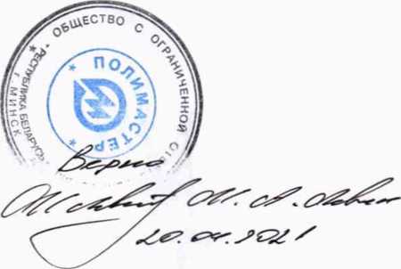 Методика поверки. Дозиметр-радиометр МКС-РМ1403. ОЕИ Аналитика