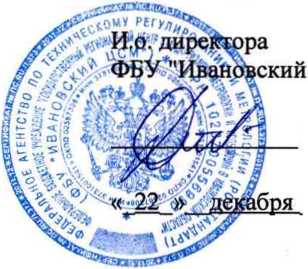 Методика поверки. Система автоматизированная информационно-измерительная коммерческого учета электроэнергии (АИИС КУЭ) ПАО «НЗХК». ОЕИ Аналитика