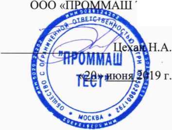 Методика поверки. Газоанализаторы VARIO plus. ОЕИ Аналитика