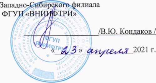 Методика поверки. Система автоматизированная информационно-измерительная коммерческого учёта электроэнергии ООО