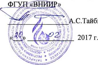 Методика поверки. ГСИ. Установка поверочная для счетчиков газа У-659. ОЕИ Аналитика