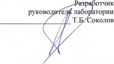 Методика поверки. ГСИ. Газоанализаторы ТП 1142, ТП 1142-01. ОЕИ Аналитика