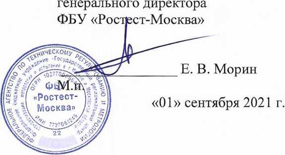 Методика поверки. ГСИ. Система автоматизированная информационно-измерительная коммерческого учета электроэнергии АНИС КУЭ ЕНЭС ПС 220 кВ Галич. ОЕИ Аналитика
