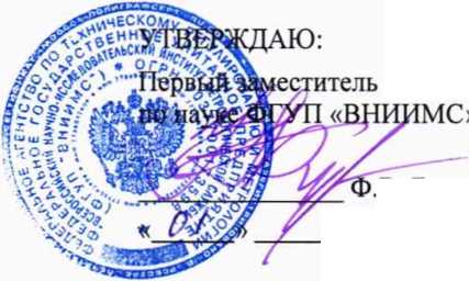 Методика поверки. Система автоматизированная информационно-измерительная коммерческого учета электроэнергии (АИИС КУЭ) ЗАО «Кыштымский медеэлектролитный завод». ОЕИ Аналитика