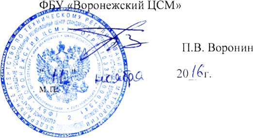 Методика поверки. СИСТЕМА АВТОМАТИЗИРОВАННАЯ ИНФОРМАЦИОННОИЗМЕРИТЕЛЬНАЯ КОММЕРЧЕСКОГО УЧЕТА ЭЛЕКТРОЭНЕРГИИ ОАО «ЭФКО». ОЕИ Аналитика