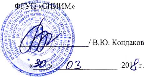 Методика поверки. Система автоматизированная информационно-измерительная коммерческого учета электроэнергии ПС 500 кВ Томская. ОЕИ Аналитика