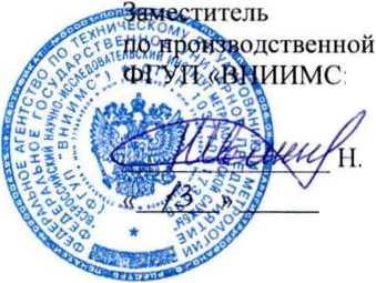 Методика поверки. Система автоматизированная информационно-измерительная коммерческого учета электроэнергии (АИИС КУЭ) МУП города Хабаровска «Водоканал». ОЕИ Аналитика