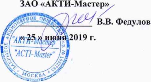 Методика поверки. ГСИ. Анализаторы спектра в реальном масштабе времени RSA513A, RSA518A. ОЕИ Аналитика